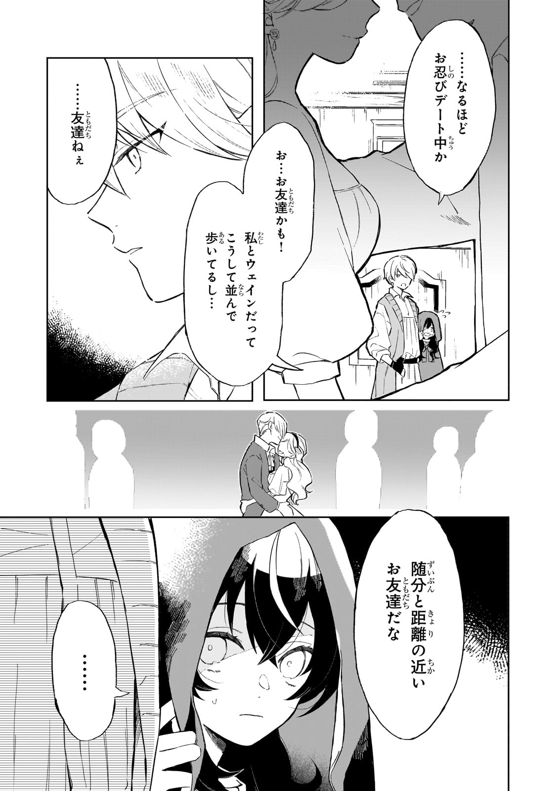 Akatsuki no Majo Lacey wa Jiyuu ni Ikitai - Chapter 1 - Page 39